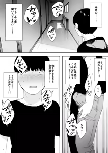 Page 111 of Aisai, Doui no Ue, Netorare 4 ~Iwashita-ke no Haha~ - preview thumbnail