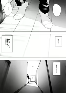 Page 118 of Aisai, Doui no Ue, Netorare 4 ~Iwashita-ke no Haha~ - preview thumbnail