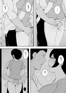 Page 146 of Aisai, Doui no Ue, Netorare 4 ~Iwashita-ke no Haha~ - preview thumbnail