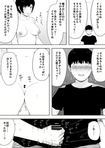 Page 172 of Aisai, Doui no Ue, Netorare 4 ~Iwashita-ke no Haha~ - preview thumbnail