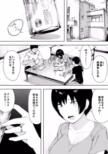 Page 2 of Aisai, Doui no Ue, Netorare 4 ~Iwashita-ke no Haha~ - preview thumbnail