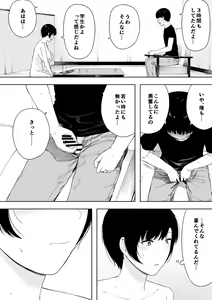 Page 33 of Aisai, Doui no Ue, Netorare 4 ~Iwashita-ke no Haha~ - preview thumbnail