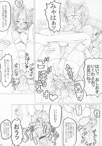Page 6 of Shihan Seiki - preview thumbnail