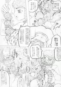Page 9 of Shihan Seiki - preview thumbnail