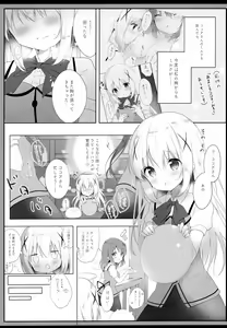 Page 5 of Amatoro Chino Milk - preview thumbnail