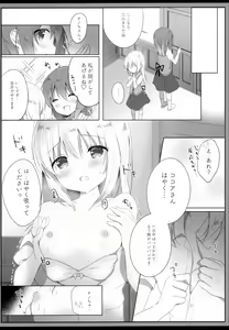 Page 8 of Amatoro Chino Milk - preview thumbnail
