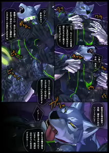 Page 7 of CRYWOLF 6 - preview thumbnail