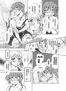 Page 11 of Mousou Bukatsu Shoujo - preview thumbnail