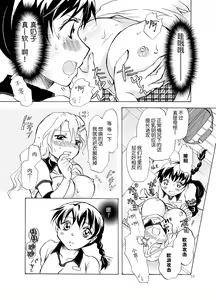 Page 19 of Mousou Bukatsu Shoujo - preview thumbnail