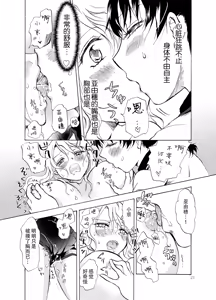 Page 21 of Mousou Bukatsu Shoujo - preview thumbnail