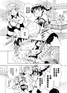 Page 23 of Mousou Bukatsu Shoujo - preview thumbnail