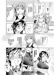 Page 26 of Mousou Bukatsu Shoujo - preview thumbnail