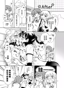 Page 33 of Mousou Bukatsu Shoujo - preview thumbnail