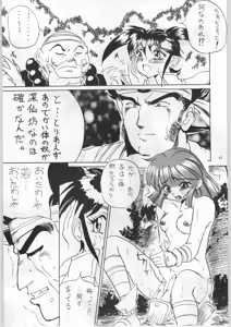 Page 40 of Zengo Fukaku Ranzan - preview thumbnail
