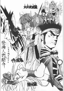 Page 4 of Zengo Fukaku Ranzan - preview thumbnail