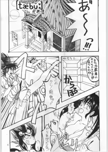 Page 50 of Zengo Fukaku Ranzan - preview thumbnail