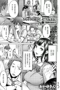 Page 11 of School Caste - preview thumbnail