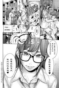 Page 70 of School Caste - preview thumbnail