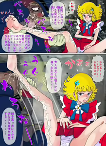 Page 21 of Hanakotoba - preview thumbnail