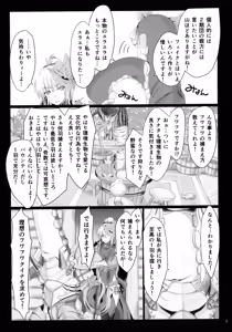 Page 6 of MonHun no Erohon 16 - preview thumbnail