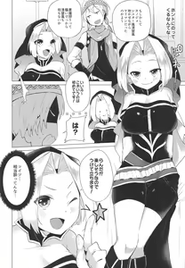 Page 3 of Akuma no Honshou + C96 Kaijou Genteibon - preview thumbnail