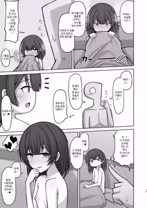 Page 18 of Seiyoku Morimori Morino Rinze | 성욕 모리모리 모리노 린제 - preview thumbnail