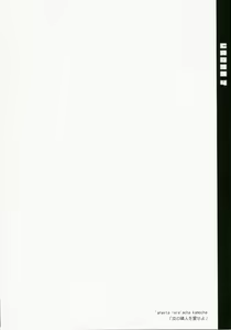 Page 3 of CROSS 4 (decensored) - preview thumbnail
