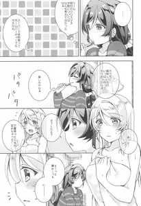 Page 15 of Sweet Winter Holiday - preview thumbnail