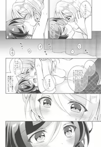 Page 26 of Sweet Winter Holiday - preview thumbnail