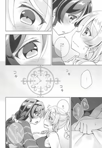Page 8 of Sweet Winter Holiday - preview thumbnail