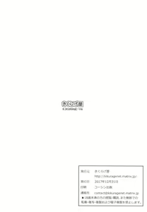 Page 16 of Kimi to Futari, Ori no Sekai de - preview thumbnail