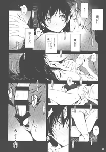 Page 8 of Kimi to Futari, Ori no Sekai de - preview thumbnail