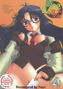 Touko-san Rankou Desuyo! (decensored) — hentai manga cover on Fhentai