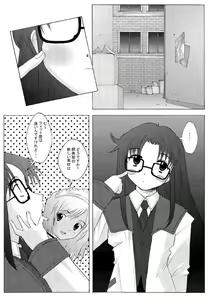 Page 3 of Touko-san Rankou Desuyo! (decensored) - preview thumbnail