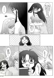 Page 33 of Touko-san Rankou Desuyo! (decensored) - preview thumbnail