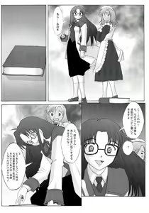 Page 5 of Touko-san Rankou Desuyo! (decensored) - preview thumbnail