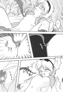 Page 14 of CREEPING FLORAE - preview thumbnail
