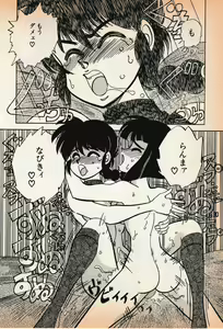 Page 117 of Shin Bishoujo Shoukougun 3 Yamato hen - preview thumbnail