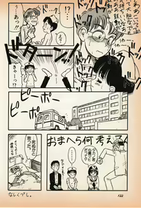 Page 123 of Shin Bishoujo Shoukougun 3 Yamato hen - preview thumbnail