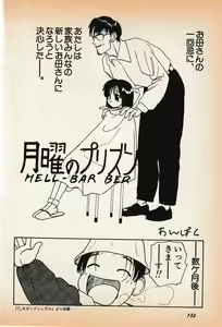 Page 133 of Shin Bishoujo Shoukougun 3 Yamato hen - preview thumbnail