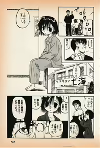 Page 134 of Shin Bishoujo Shoukougun 3 Yamato hen - preview thumbnail