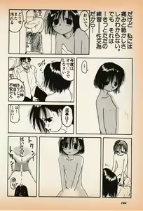 Page 145 of Shin Bishoujo Shoukougun 3 Yamato hen - preview thumbnail