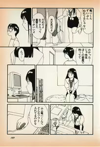 Page 158 of Shin Bishoujo Shoukougun 3 Yamato hen - preview thumbnail