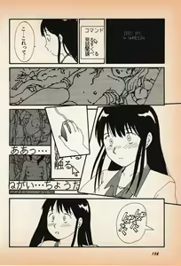Page 159 of Shin Bishoujo Shoukougun 3 Yamato hen - preview thumbnail
