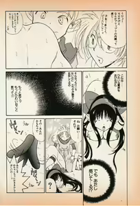 Page 33 of Shin Bishoujo Shoukougun 3 Yamato hen - preview thumbnail
