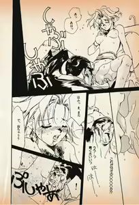 Page 51 of Shin Bishoujo Shoukougun 3 Yamato hen - preview thumbnail