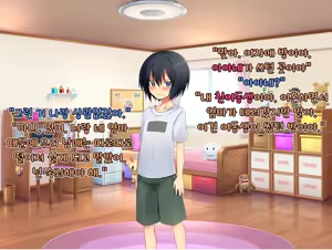 Page 38 of Boku no Atarashii Imouto | 나의 새 의붓형 - preview thumbnail