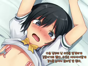 Page 46 of Boku no Atarashii Imouto | 나의 새 의붓형 - preview thumbnail