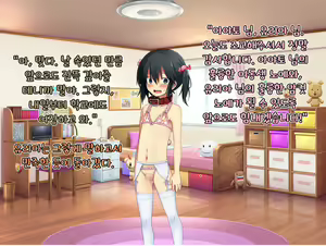 Page 71 of Boku no Atarashii Imouto | 나의 새 의붓형 - preview thumbnail