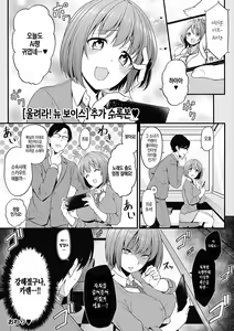 Page 82 of Pai Hard | 파이 하드 Ch. 1-3 - preview thumbnail